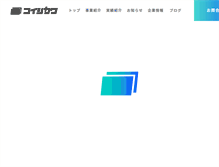 Tablet Screenshot of koishikawa.co.jp